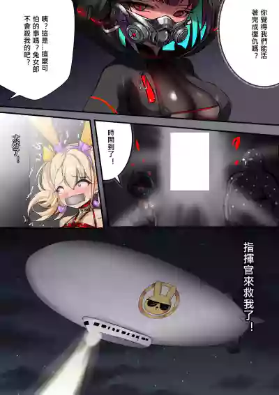 [Gakispark] デュエル・バニーガール 015 中文 – 11