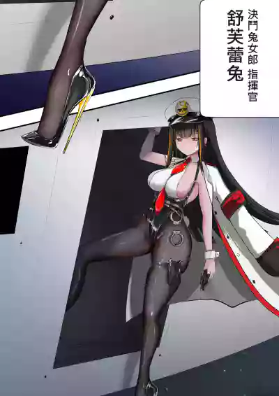 [Gakispark] デュエル・バニーガール 015 中文 – 12