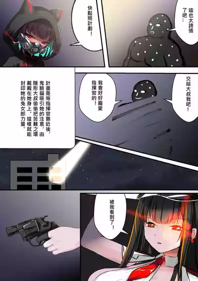 [Gakispark] デュエル・バニーガール 015 中文 – 13