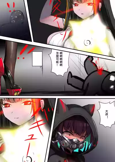 [Gakispark] デュエル・バニーガール 015 中文 – 14