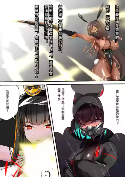 [Gakispark] デュエル・バニーガール 015 中文 – 16