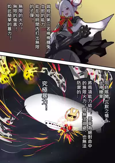 [Gakispark] デュエル・バニーガール 015 中文 – 19