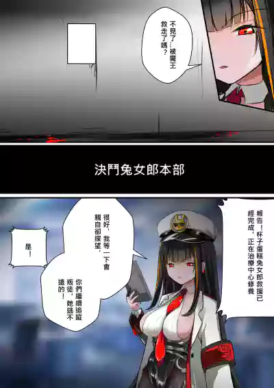 [Gakispark] デュエル・バニーガール 015 中文 – 20
