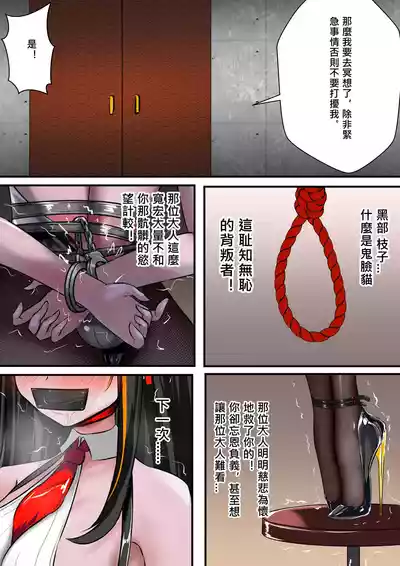 [Gakispark] デュエル・バニーガール 015 中文 – 21