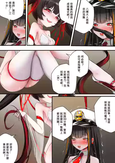 [Gakispark] デュエル・バニーガール 015 中文 – 34