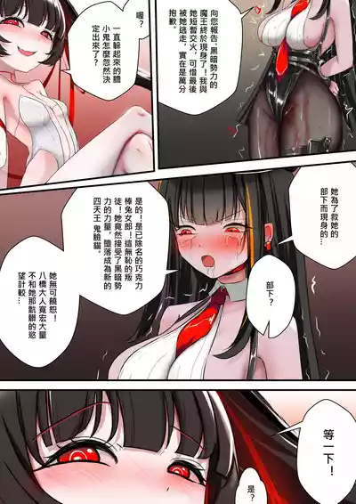 [Gakispark] デュエル・バニーガール 015 中文 – 35
