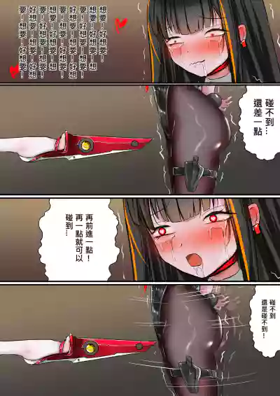 [Gakispark] デュエル・バニーガール 015 中文 – 38