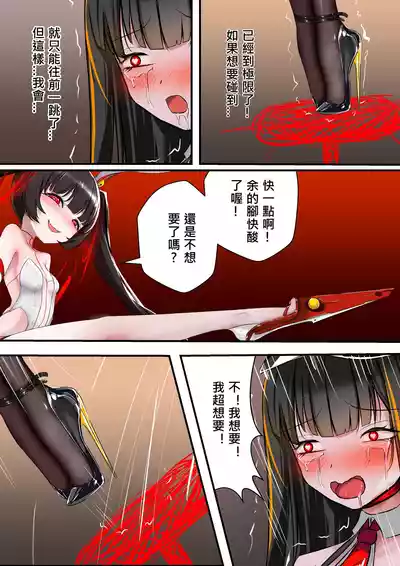 [Gakispark] デュエル・バニーガール 015 中文 – 39