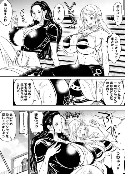 [オスワーニ] リクエストいただいたものです (ワンピース) – 2