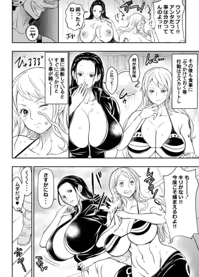 [オスワーニ] リクエストいただいたものです (ワンピース) – 4