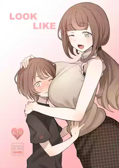 [Doushia (Terasu MC)] LOOK LIKE   [English] [Decensored] [Di – 1
