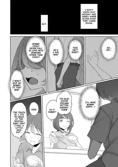 [Doushia (Terasu MC)] LOOK LIKE   [English] [Decensored] [Di – 19