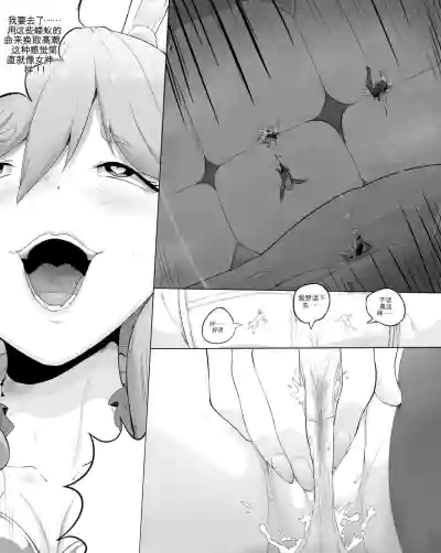 妈妈也可以是邪恶巨大娘哦~【BigiGTS】 – 16