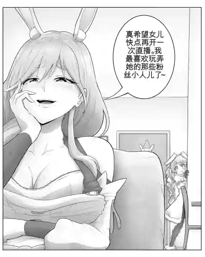 妈妈也可以是邪恶巨大娘哦~【BigiGTS】 – 20