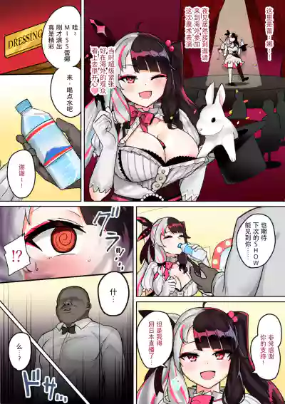 [Fuzuii Undou (Fuzui)] Bakunyuu Inran Magician Kyousei Mesuu – 2