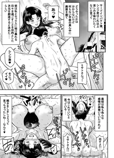 [オスワーニ] リクエストいただいたものです (新世紀エヴァンゲリオン) – 1