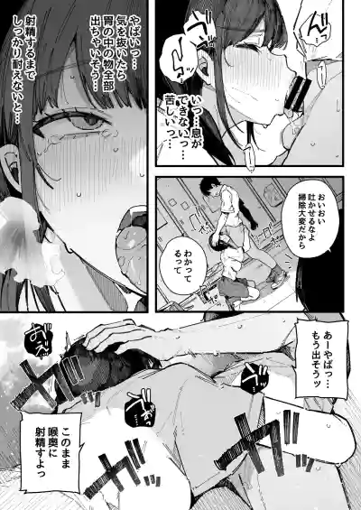 [BlossomSphere (桜湯ハル)] 断れない地味な幼馴染が、性処理委員を任される話。[DL版] – 16