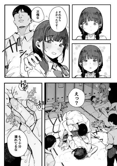 [BlossomSphere (桜湯ハル)] 断れない地味な幼馴染が、性処理委員を任される話。[DL版] – 18