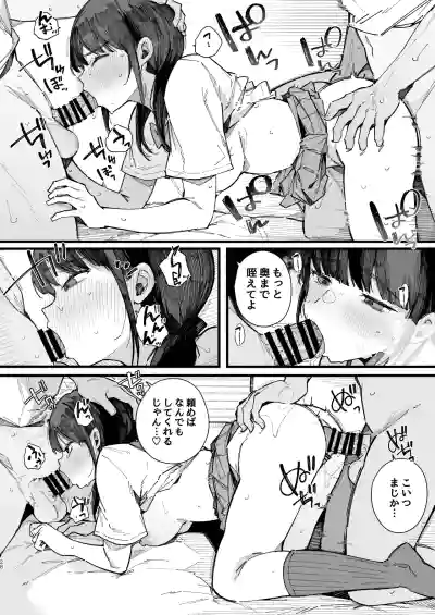 [BlossomSphere (桜湯ハル)] 断れない地味な幼馴染が、性処理委員を任される話。[DL版] – 27