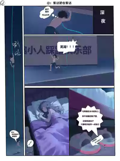 [黑话肥会黑话] 少女的鞋内踩踏 – 2