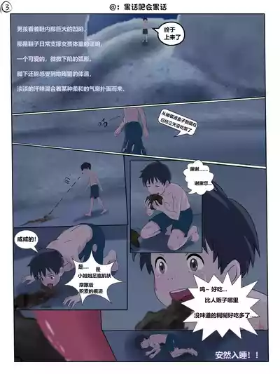 [黑话肥会黑话] 少女的鞋内踩踏 – 3