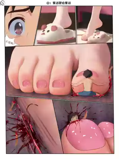 [黑话肥会黑话] 少女的鞋内踩踏 – 5