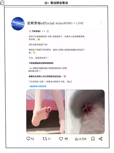 [黑话肥会黑话] 少女的鞋内踩踏 – 7