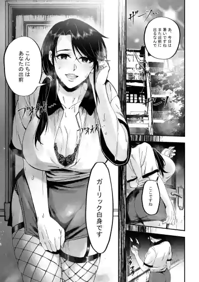 [Anission(アニ社)]「JD自宅弁当」〜肉まんアプリで●ガーリックの身！ – 2