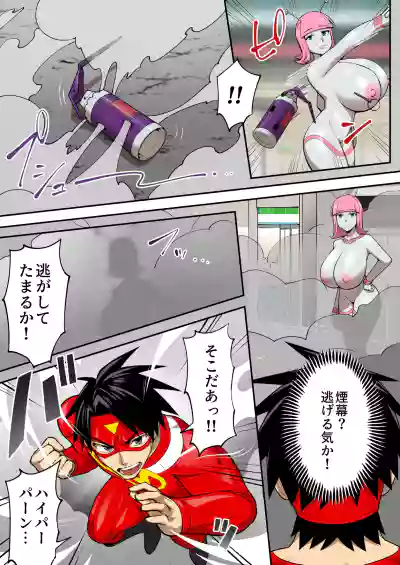 [うず企画 (もん!)] 射精したら地球終了 〜つよつよ宇宙人女に敗北した正義のヒーローが地球存亡をかけて射精を我慢し続 – 12