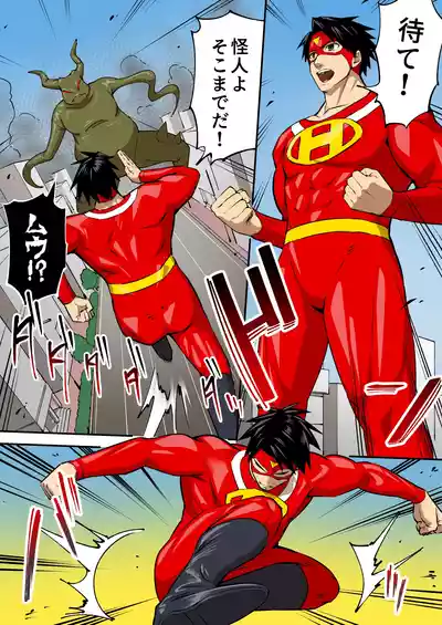 [うず企画 (もん!)] 射精したら地球終了 〜つよつよ宇宙人女に敗北した正義のヒーローが地球存亡をかけて射精を我慢し続 – 3
