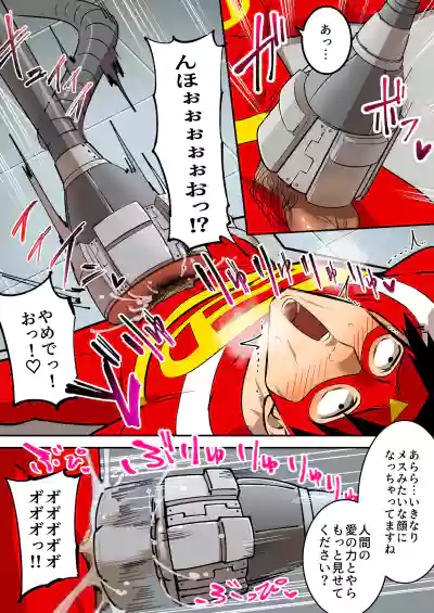 [うず企画 (もん!)] 射精したら地球終了 〜つよつよ宇宙人女に敗北した正義のヒーローが地球存亡をかけて射精を我慢し続 – 30