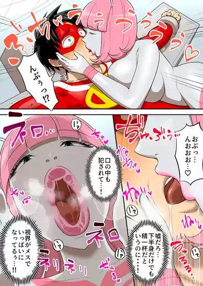 [うず企画 (もん!)] 射精したら地球終了 〜つよつよ宇宙人女に敗北した正義のヒーローが地球存亡をかけて射精を我慢し続 – 33