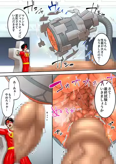 [うず企画 (もん!)] 射精したら地球終了 〜つよつよ宇宙人女に敗北した正義のヒーローが地球存亡をかけて射精を我慢し続 – 39