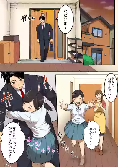 [うず企画 (もん!)] 射精したら地球終了 〜つよつよ宇宙人女に敗北した正義のヒーローが地球存亡をかけて射精を我慢し続 – 6