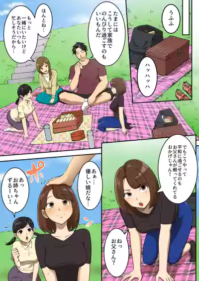 [うず企画 (もん!)] 射精したら地球終了 〜つよつよ宇宙人女に敗北した正義のヒーローが地球存亡をかけて射精を我慢し続 – 8