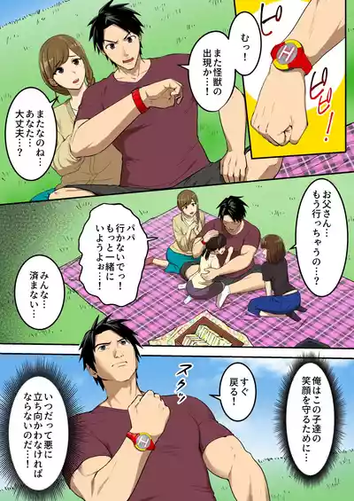 [うず企画 (もん!)] 射精したら地球終了 〜つよつよ宇宙人女に敗北した正義のヒーローが地球存亡をかけて射精を我慢し続 – 9