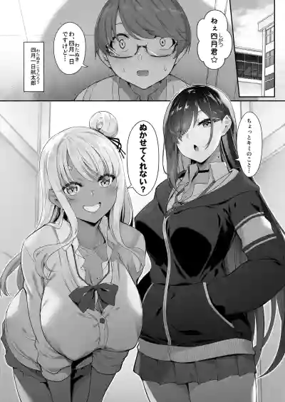 [In The Sky (Nakano Sora)] Tenshi to Akuma wa Boku o Nukitak – 2