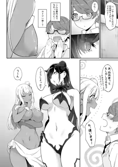 [In The Sky (Nakano Sora)] Tenshi to Akuma wa Boku o Nukitak – 23