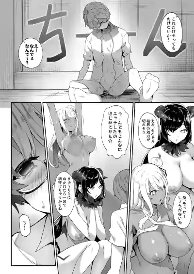 [In The Sky (Nakano Sora)] Tenshi to Akuma wa Boku o Nukitak – 27