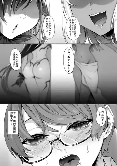 [In The Sky (Nakano Sora)] Tenshi to Akuma wa Boku o Nukitak – 28