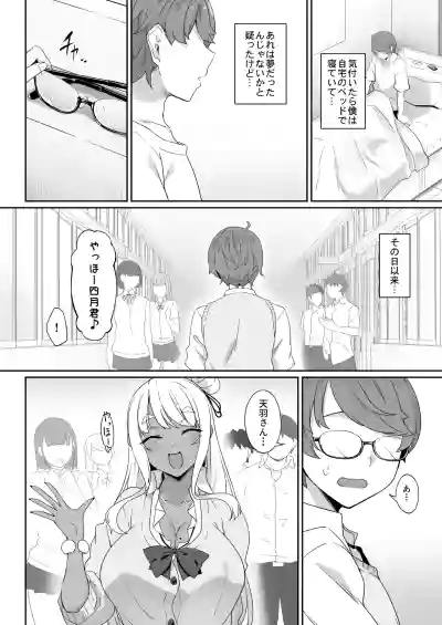 [In The Sky (Nakano Sora)] Tenshi to Akuma wa Boku o Nukitak – 29