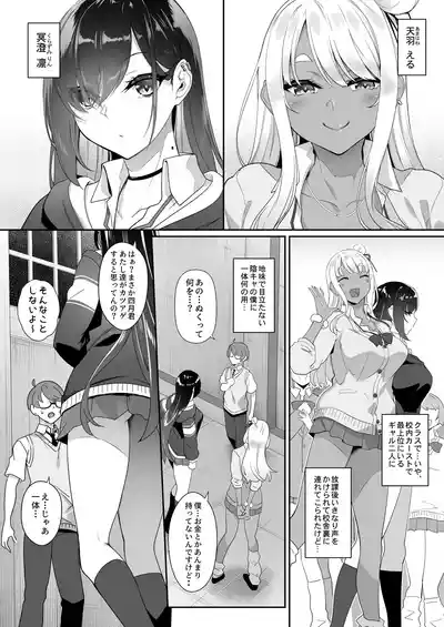 [In The Sky (Nakano Sora)] Tenshi to Akuma wa Boku o Nukitak – 3