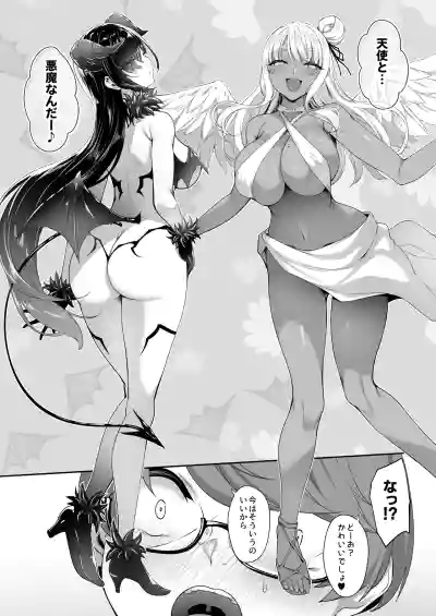 [In The Sky (Nakano Sora)] Tenshi to Akuma wa Boku o Nukitak – 5