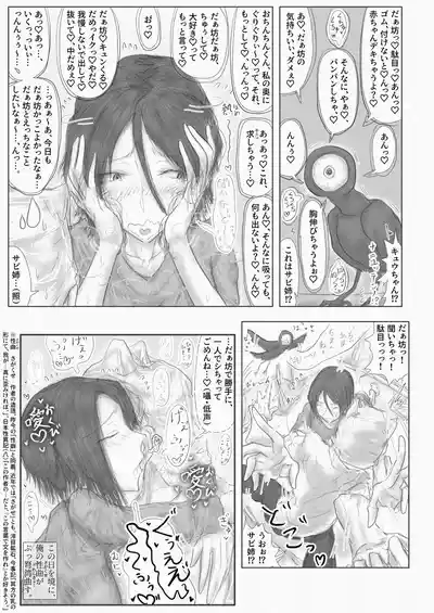 [繁雪音目]彼女、後、戯れ。～サビヨの透き～ – 22