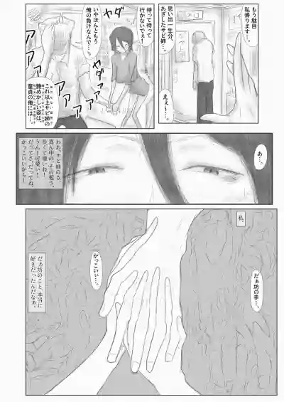 [繁雪音目]彼女、後、戯れ。～サビヨの透き～ – 31