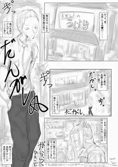 [繁雪音目]彼女、後、戯れ。～サビヨの透き～ – 6