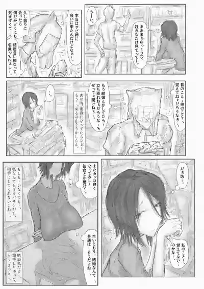 [繁雪音目]彼女、後、戯れ。～サビヨの透き～ – 8