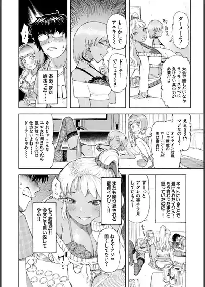 [Dingle] Hello! Harem – 14