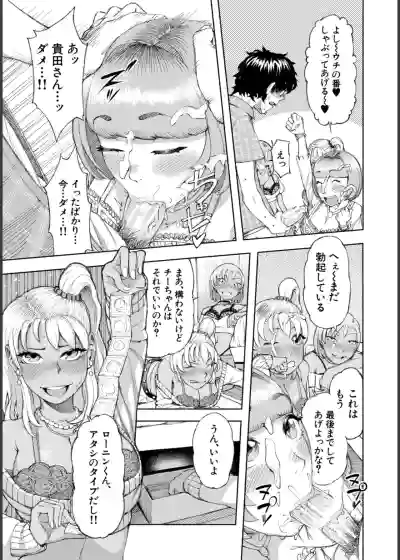 [Dingle] Hello! Harem – 29