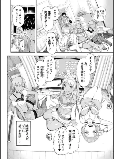 [Dingle] Hello! Harem – 8
